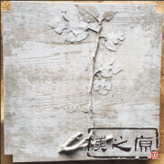 午夜黄色视频免费观看成年人午夜视频混凝土化石板