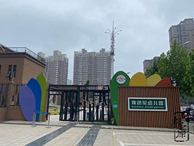午夜黄色视频免费观看午夜福利大片牆案例—鄭州奇色花幼兒園項目
